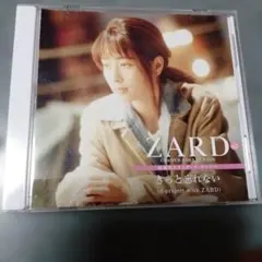 超希少】ZARD 單曲全集2 台湾盤 CD 帯付き 繁体字歌詞カード完備