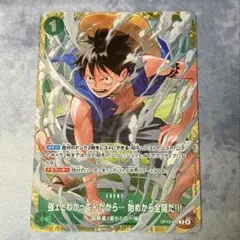 ワンピースカード 強ェとわかってんだから…始めから全開だ!!! プロモ
