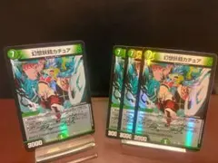 【デュエルマスターズ】幻想妖精カチュア　4枚