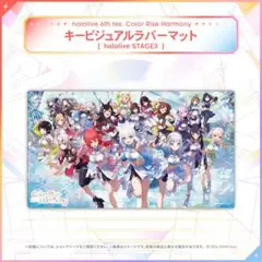 hololive 6th fes STAGE3 ラバーマット⑦