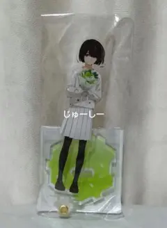 心が叫びたがってるんだ　順　可動式アクリルスタンド
