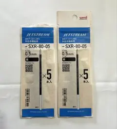 ジェットストリーム 三菱鉛筆 ボールペン替芯 多色多機能 0.5mm 黒10本