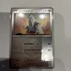 ジュラルドン ポケモンカード　メガドリームex フレンドボールミラー