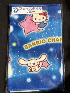 2025年サンリオキャラクター大賞当りくじ/20フェイスタオルブルー