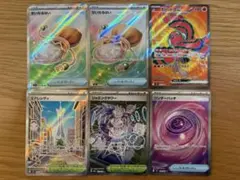 匿名配送 SR6枚セット　せいなるはい　オドリドリexワンダーパッチ　他