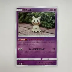 ミミッキュ 063/173 SM12a ミラー - メルカリ