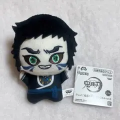 正規品 鬼滅の刃 獪岳 ちびぐるみ