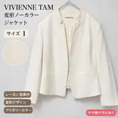 VIVIENNE TAM 変形ノーカラージャケット アイボリー サイズ1のサムネイル