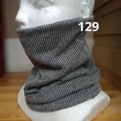 綿起毛のネックウォーマー