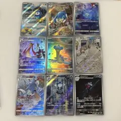 水タイプ　高額AR まとめ売り　9枚セット