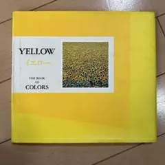 YELLOW イエロー　THE BOOK OF COLORS