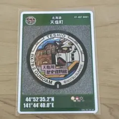 RX-78-2 GUNDAM マンホールカード天塩町