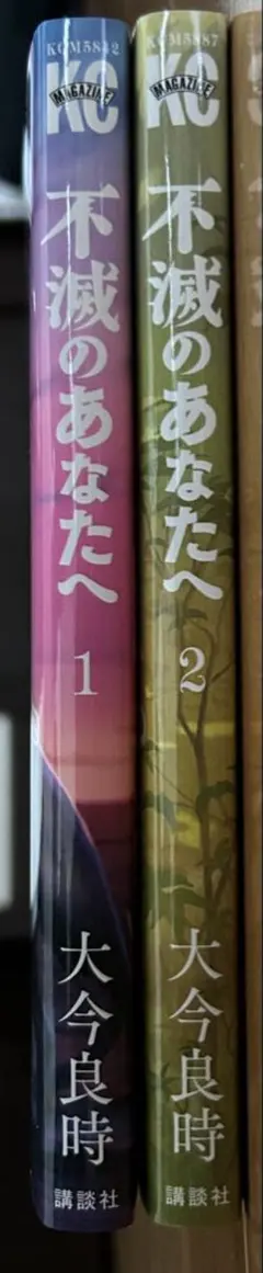 2026年最新】不滅のあなたへの人気アイテム - メルカリ