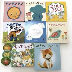 ベネッセ　こどもちゃれんじベビー　絵本　8冊セット　赤ちゃん絵本のサムネイル
