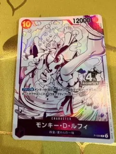 4周年 モンキー・D・ルフィ プロモ ニカ ワンピースカード - メルカリ