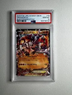2026年最新】グラード psa10の人気アイテム - メルカリ