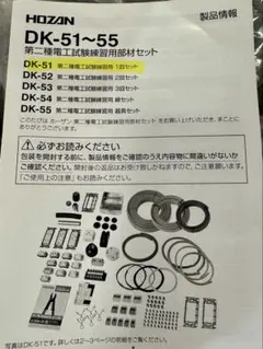超希少品 未使用 電子ブロック nt-55 - メルカリ