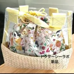 【新品未開封】　ドクターシーラボ　クリアトート＆花柄巾着バッグセット　スパバック
