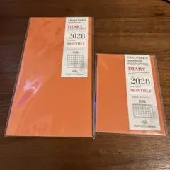 【シールなし】トラベラーズノート 2026 ダイアリー月間 2種