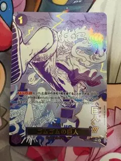 ワンピース ゴムゴムの巨人 ホロカード ワンピース ゴムゴムの巨人 ホロカード - メルカリ