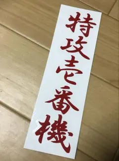 2026年最新】族車 風防の人気アイテム - メルカリ