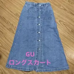 GU ライトブルーデニムロングスカート M