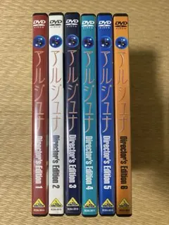 地球少女アルジュナ Director's Edition DVD 全6巻セット