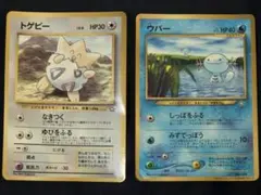 ポケモンカード　旧裏　コロコロコミックおまけカード　2枚セット