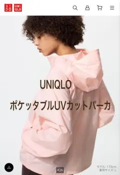 新品タグ付！UNIQLO ポケッタブルUVカットパーカ 3XL ユニクロのサムネイル