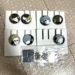 呪術廻戦　一番くじ　L賞　缶バッジセット J賞 懐玉玉折