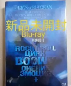 初回盤】BOOWY”LAST GIGS”COMPLETE ボウイ②|mercari商品代購│mercari