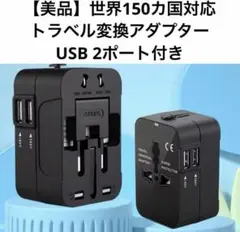 変換アダプター