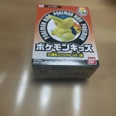 ポケモンキッズ 30周年スペシャル vol.1 ヒノアラシ ポケットモンスター