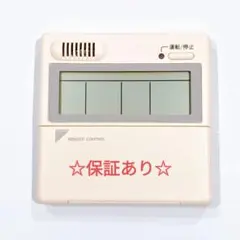 3013 ダイキン DAIKIN BRC1B5 業務 エアコン リモコン - メルカリ