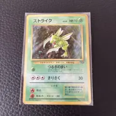 2026年最新】旧裏ストライクの人気アイテム - メルカリ