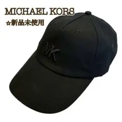 【新品】MICHAELKORS マイケルコース キャップ ブラック MK刺繍ロゴ