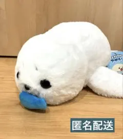 ほわほわアザラシちゃんごろんウルトラBIGぬいぐるみ ほわほわちゃん
