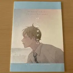 ハイキュー　同人誌