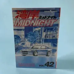 2026年最新】湾岸ミッドナイト 全巻の人気アイテム - メルカリ