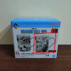 一番くじ DRAGON BALL 40th ～其之一～ コラージュマグカップ