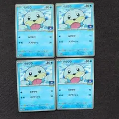 ポケモンカード パウワウ 4枚セット プロモ 097/m-p - メルカリ