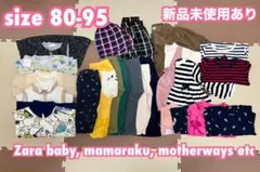 【新品未使用あり】 80-95cm まとめ売り 23点セット 女の子 冬春