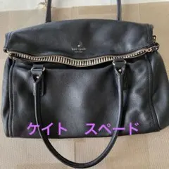 ケイトスペード　バック　ショルダー　手提げ可