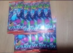 ポケモンカードゲーム　ポケカ　インフェルノX　10パック　未開封　未サーチ
