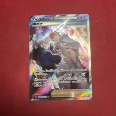 キバナ SAR A97