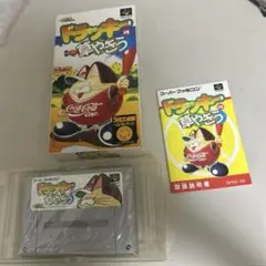 ドラッキーの草やきう　箱説付