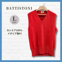 イタリア製✨カシミヤ BATTISTONI Vネックベスト L 赤 高級ニット