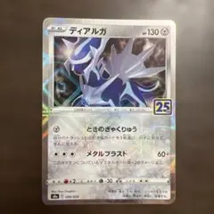 トドゼルガ ☆ 第4弾拡張パック とかれた封印 032/083 - メルカリ