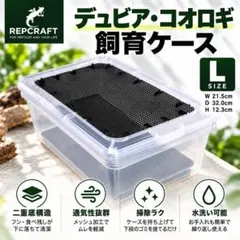 2026年最新】デュビア 飼育ケージの人気アイテム - メルカリ