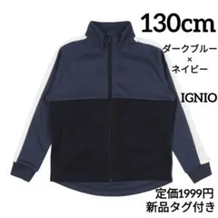 新品　130 キッズ 長袖 ジャージ トラックジャケット　女の子　男の子　青 紺
